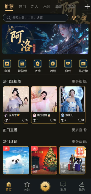 首页界面